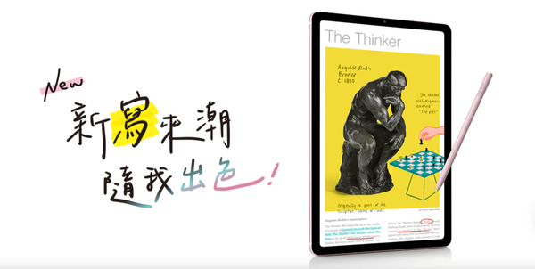 我的三星 Galaxy tab s6 lite 的開箱體驗心得評價